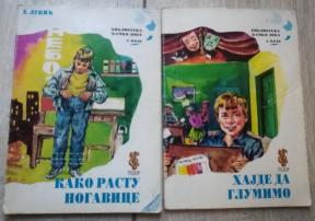 Kako rastu nogavice / Hajde da glumimo