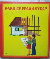 Kako se gradi kuća 