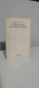 STVARALAC I POLITIKA