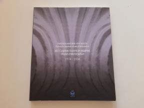 30 godina Poklon zbirke Rajka Mamuzića 1974-2004