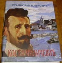 KOSTA MILIČEVIĆ 