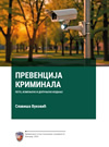 Prevencija kriminala - peto izdanje