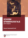 Osnovi kriminologije - drugo izdanje