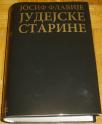 JUDEJSKE STARINE
