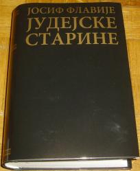 JUDEJSKE STARINE 