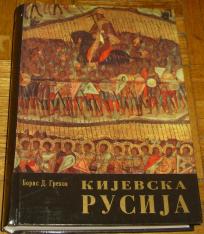 KIJEVSKA RUSIJA 
