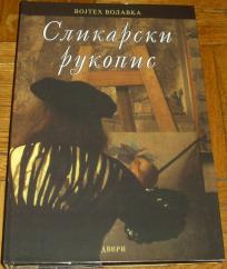 SLIKARSKI RUKOPIS