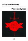 Romeo i Julija