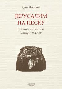 Jerusalim na pesku - Poetika i politika moderne elegije