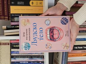 LJUDSKO TELO - DEČJA ILUSTROVANA ENCIKLOPEDIJA