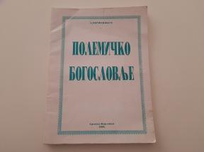 Polemičko bogoslovlje