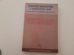 Srpska teologija u dvadesetom veku 1