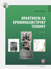 Praktikum za kriminalističku tehniku (III izdanje)