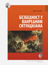 Bezbednost u vanrednim situacijama (III izdanje) Bezbednost u vanrednim situacijama (III izdanje)