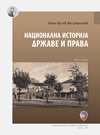 Nacionalna istorija države i prava (II izdanje)