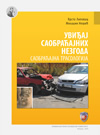 Uviđaj saobraćajnih nezgoda: saobraćajna trasologija Uviđaj saobraćajnih nezgoda: saobraćajna trasologija