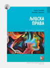 Ljudska prava (II izdanje)