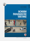 Osnovi policijske taktike (III izdanje) Osnovi policijske taktike (III izdanje)