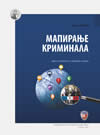 Mapiranje kriminala (II izdanje)