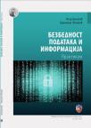 Bezbednost podataka i informacija: praktikum Bezbednost podataka i informacija: praktikum