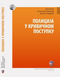 Policija u krivičnom postupku