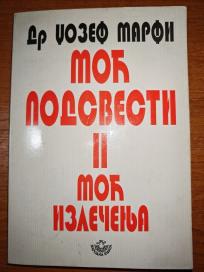 Moć podsvesti 2 - moć izlečenja 