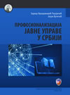 Profesionalizacija javne uprave u Srbiji