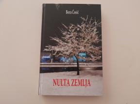 Nulta zemlja
