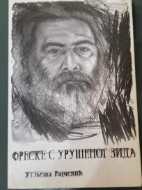 Freske sa urusenog zida