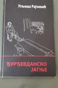 Djurdjevdansko jagnje