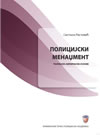 Policijski menadžment: teorijsko-empirijske osnove
