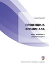 Prevencija kriminala (II izdanje)