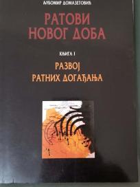 Ratovi novog doba I i II