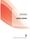 Uvod u pravo