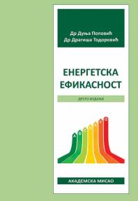 Energetska efikasnost