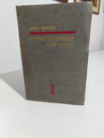 ANDJEO JE DOSAO PO SVOJE