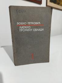 LAGANO PROMICU OBLACI - pripovetke