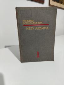 MEDJU LJUDIMA- pripovetke