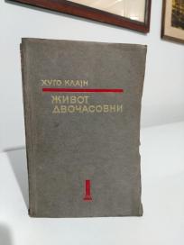 ZIVOT DVOCASOVNI- Pozorisne kritike