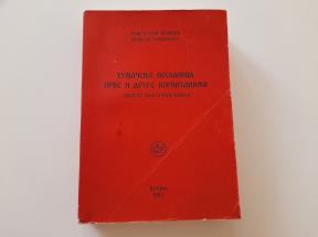Tumačenje poslanica prve i druge Korinćanima