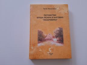 Potomstvo Šuša Lazara i njegovih Lazarevića