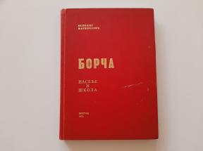 Borča - naselje i škola