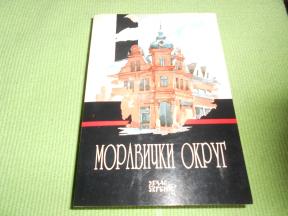 Moravički okrug - nova