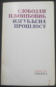 Izgubljena prošlost 