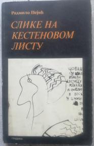 Slike na kestenovom listu