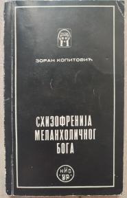 Shizofrenija melanholičnog boga 