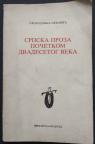 Srpska proza početkom dvadesetog veka