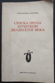 Srpska proza početkom dvadesetog veka