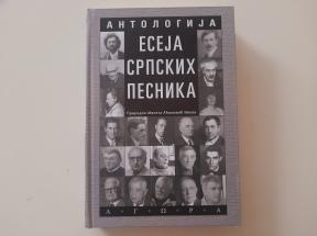 Antologija eseja srpskih pesnika