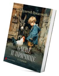 Basne i pričice u starini